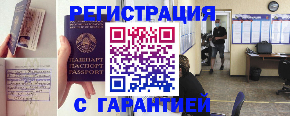 прописка законно в Кирово-Чепецке