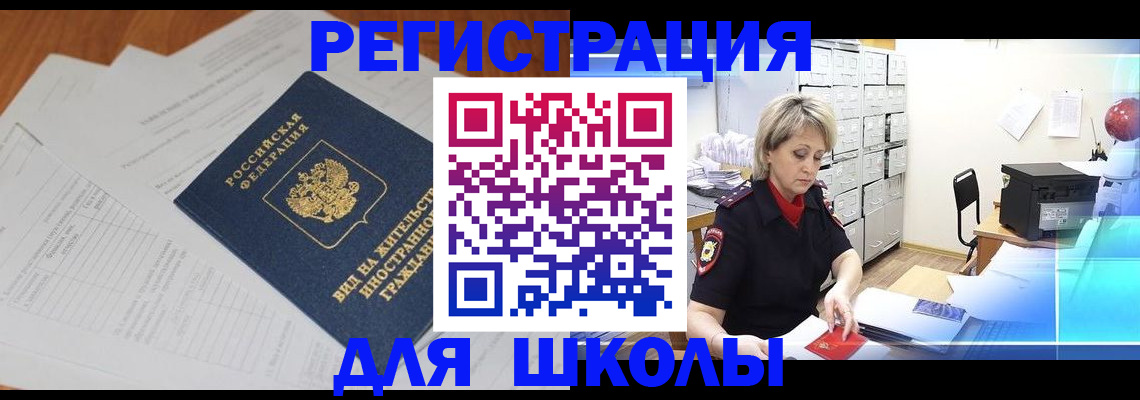 прописка штамп в Кирово-Чепецке