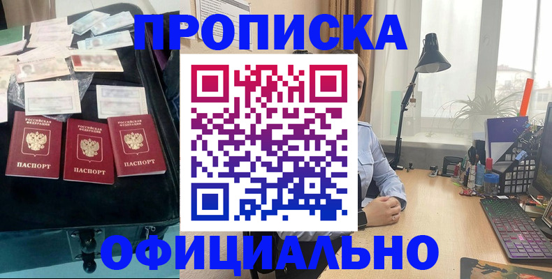 прописка для кредита в Кирово-Чепецке